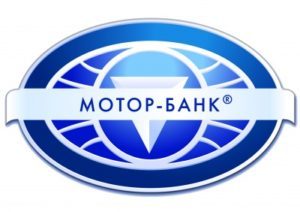 МОТОР БАНК - «Кредит на придбання автотранспортних засобів»