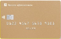 ПриватБанк - Картка «Для виплат» Visa Gold гривні