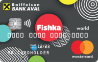 Райффайзен Банк Аваль - Кредитна картка «Fishback» MasterCard World гривні