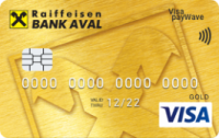 Райффайзен Банк Аваль - Карта «Оптимальна Плюс» Visa Gold Paywave гривнi