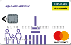Ощадбанк — Карта «ВДНГ» MasterCard Prepaid гривнi