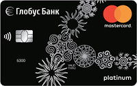 Глобус Банк – Карта Mastercard Platinum Chip Pay Pass 