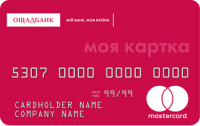 Ощадбанк — Карта «Моя карта» MasterCard Debit Standard гривны