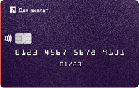 ПриватБанк — Карта «Пенсионная» MasterCard Standart гривны