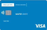 Ощадбанк — Карта «Зарплатная карта» Visa Classic гривны